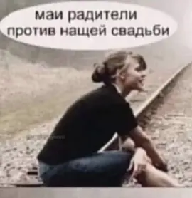 #бегемот #свадьба #прикол #мем 