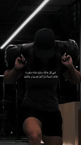 بتكون الاخت الوسطانيه دايماً #gym #motivation #sportsontiktok #workout #mirahlv 