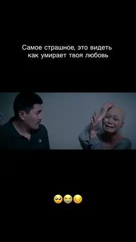Керексиң 21 августтан баштап бардык кинотеатрларда! #рекомендации #фильм #кино #elbruso #fyp #кыргызстан #триллер #топ #любовь❤️ #керексин #рак 