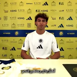 #lomyul #alnassr #alnassrfc #alnassredit #النصر #جواو_فليكس 