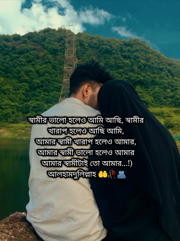 আলহামদুলিল্লাহ 🤲🥀🫂