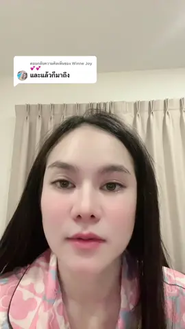 ตอบกลับ @Winne Joy 💕💕 