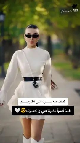 #مقاطع_فخمة_مع_عبارات #عبارات #ستوريات #اقتباسات #تصميم_عبارات #انتشار_سريع #كبرياء_انثى🖤 #trend #تصميمي #عبر #عبارات_قوية #عباراتكم #عباراتكم_الفخمه📿📌 #غروري_عنواني😌🖤 #غرور_وكبرياء_انثى👑❤️ #QAMAR🤍 #عبارات_جميلة_وقويه😉🖤 #تصميم_فيديوهات🎶🎤🎬 