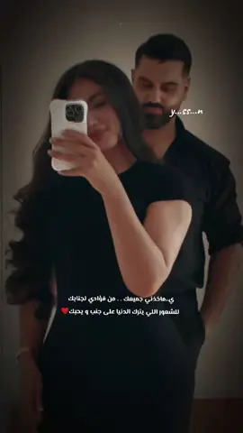 أحبك يابعد كل الغلا و كل الملا و الناس❤️