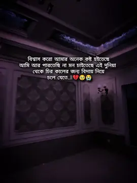 💫💫#বাংলা #স্ট্যাটাস #fyp #foryou #foryoupage #trendingsong 