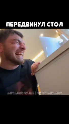 twitch: ravshann #равшан #сабинахайрова #стая #рекомендации 