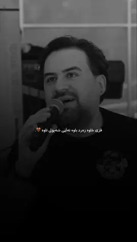 قژی خاوە زەرد باوە😍 #foryou #gva_edit #jegrmedia 