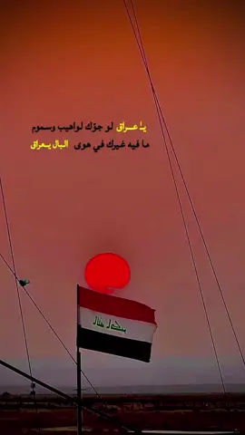 #العراق_السعوديه_الاردن_الخليج #الموصل_دهوك_اربيل_بغداد_كركوك #ايفون16 #ستوريات #الحدود_الشماليه #دقه_فائقه_الثبات #الحدود_العراقيه_السوريه 
