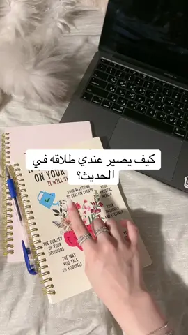 #تطوير_الذات #تنمية_بشرية #تنمية_الذات #استشارات #نصائح #لايف_كوتش #lifecoach #بودكاست #حب_الذات #foryou   #وعي #تحفيز