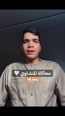 #قرآن_بصوت_جميل 
