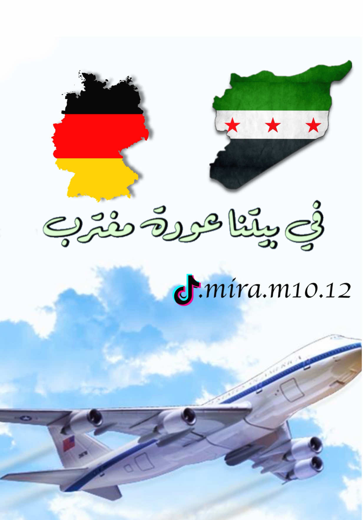 في بيتنا مغترب عطوني رأيكن ؟ وحكولي ايا دولة بدكن المرة الجاي 😇💚 #folow #folowers #explore #فولو_اكسبلور #CapCut #يامية_هلا_رجعت_لصدري_الروح #مغترب #مغتربين #غربة #سوريا #كرت #دعوة_الكترونية #حركة_لاكسبلورر #حركة #اغاني #لايكات #مشاهدات_تيك_توك #ترند #دعم #مرعي_سرحان #لقاء #وطن #سوريا_تركيا_العراق_السعودية_الكويت #المانيا🇩🇪 #تركيا🇹🇷اسطنبول #شير #تصميمي #تصميم_فيديوهات🎶🎤🎬 #مالي_خلق_احط_هاشتاقات🧢 #مالي_خلق_احط_هاشتاقات #الشعب_الصيني_ماله_حل😂😂 