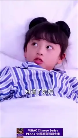Title 小阳阳小福星 從 1 到 19 請朋友繼續看 #吳蔓林演員 #福寶 #Fubao  #ฝูเป่า #ซีรีย์จีน   