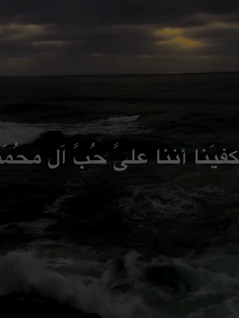 يكفينا أننا على حب ال مُحمدَ  #الشيخ_احمد_الوائلي  #اكسبلورexplore 