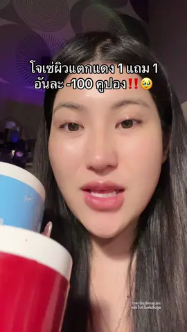 รีบ‼️⚠️#โจเซ่ลดรอยแตก #โปรแรงแบบตะโกน #ของดีบอกต่อ #รีวิวบิวตี้  @ชอบรีวิว🧺🌷  @ชอบรีวิว🧺🌷 