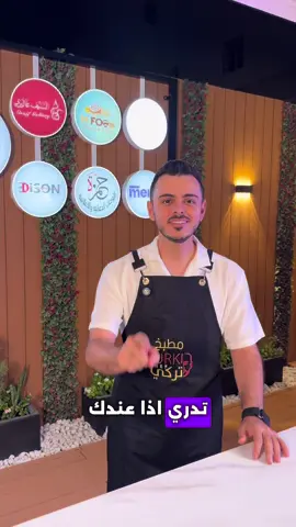 جاهز تخلي الكل يتكلم عن مطعمك؟ أول ٥٠ مطعم يتواصلون ويقولون إنهم من طرف الشيف تركي بيحصلون خصم خاص على كل خدمات @Al-Menu المنيو   تواصل معهم مباشرة عبر واتساب: 0570451606 لا تنتظر… لأن اللي يتأخر حرفياً الفرصة بتروح عليه!