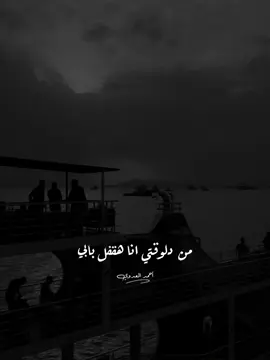 من دلوقتي انا هقفل بابي 💔✋ #احمد_العدوي #احمد_العدوي✨ #tayson2311 