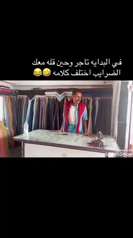 #المملكه #اليمن #صنعاء #الوطن_العربي #كوميديا 