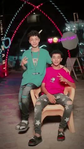 #اخويا 
