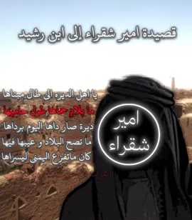 #بني_زيد #الملك_عبدالعزيز #ابن_رشيد #شقراء #صماصيم_نجد #بني_زيد_حكام_الوشم_والعرض 