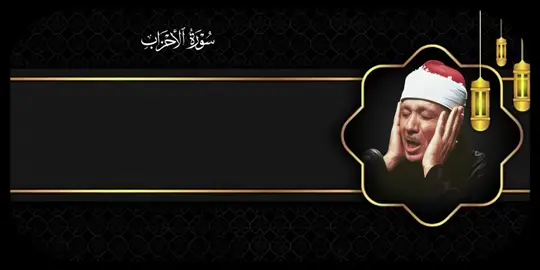 هو الشيخ عبدالباسط نسى ان احنا لازم نتنفس ولا ايه؟ ♥️ #تلاوة_خاشعة #ارح_سمعك_بالقران #القران_الكريم #عبدالباسط_عبدالصمد 