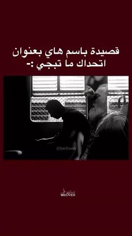 #باسم_الكربلائي #قصائد_حسينيه #باسم #يطير_الصاف_عافوني🕊 