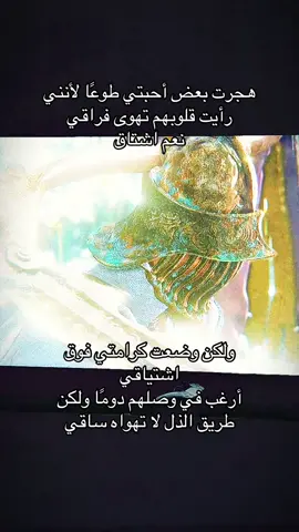 طريق الذل لاتهواه ساقي #bloodborne #foryou 
