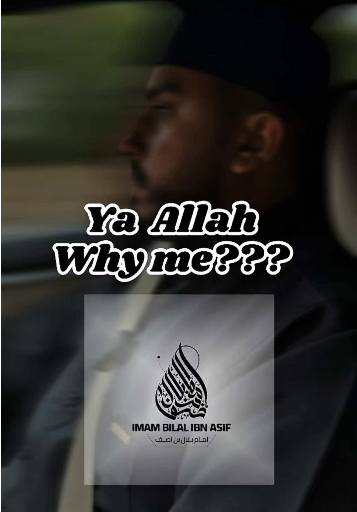 Ya Allah - Why Me 👀 | Imam Bilal Asif   #muslimtiktok #fypシ゚viral #islamicreminder #islamic_video #explorepage #islamic #wakeup #Allah #fyp 