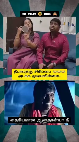 #creatorsearchinsights #tiktok.com/inspiration#justforfun #😂😅😂 