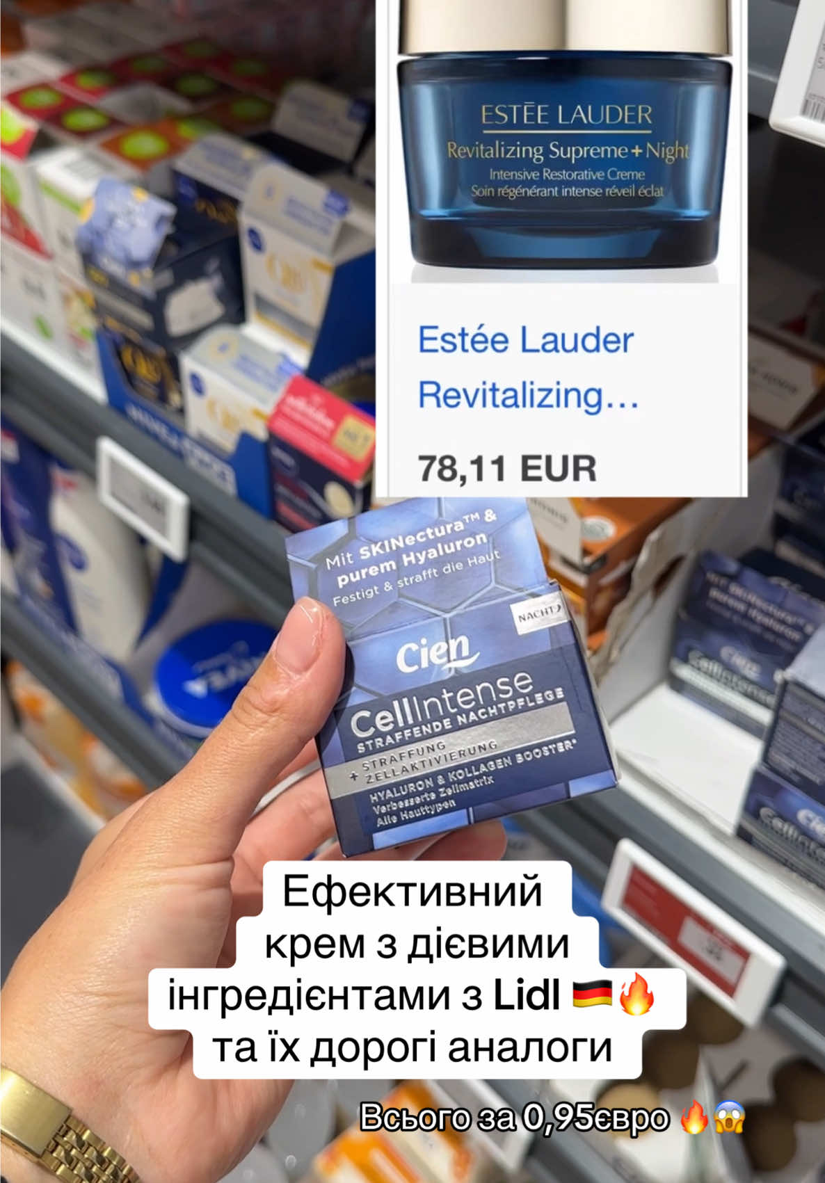 Достойний нічний та денний крем за копійки з LIDL 🇩🇪  #українцівнімеччині #украинцывгермании #німеччина #германия #lidl #cien 