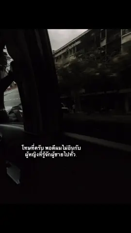 #เธรดคําพูด #คําคมความรู้สึก #คำคม #เธรดสอนใจ #เธรดสอนชีวิต #เธรดความรู้สึก #อยู่ปิดการมองเห็น #ฟีดดดシ #pppppp 