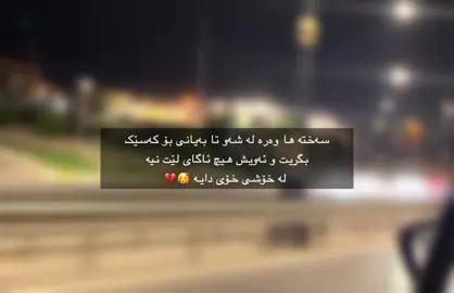 #actives? #rasty_lak #foryou 8:30 بەخوای زۆرم خۆشدەوێی🥰💔