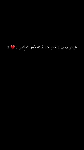 يابه شِتعب , . #وحدنا_نطير_ونعلي🕊️🖇️✨ #خامس_علمي 