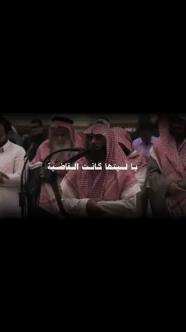 #محمد_اللحيدان #قران #سورة_الحاقة 