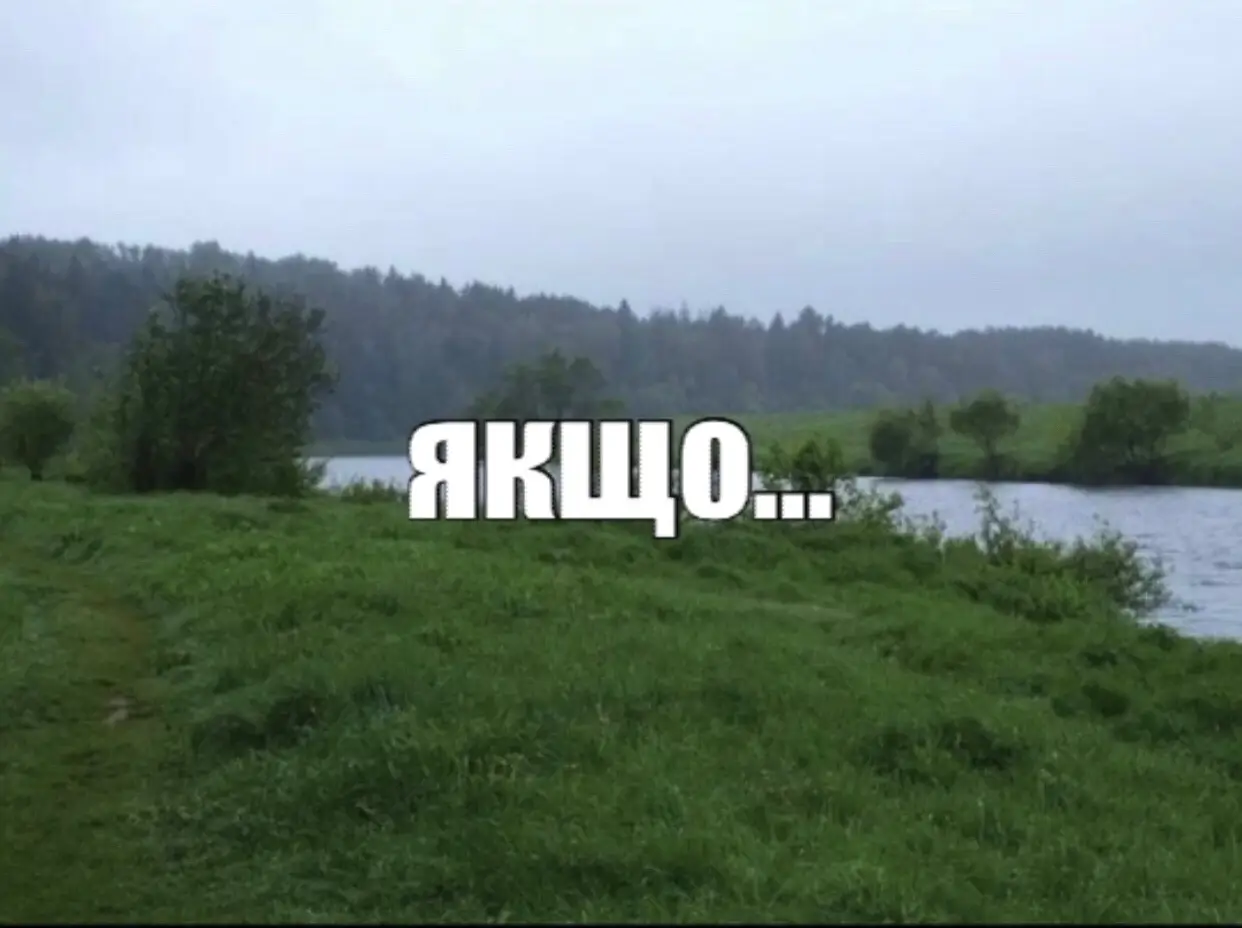 #щітпостимоєжиття #щітпост #пікчі 