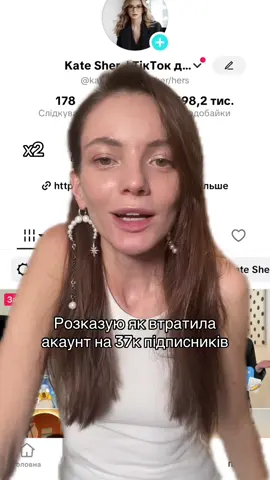 Якщо і це не спрацює, доведеться ще танцювати тренди, а потім і створювати акаунт з нуля 😅🤝#переписка 