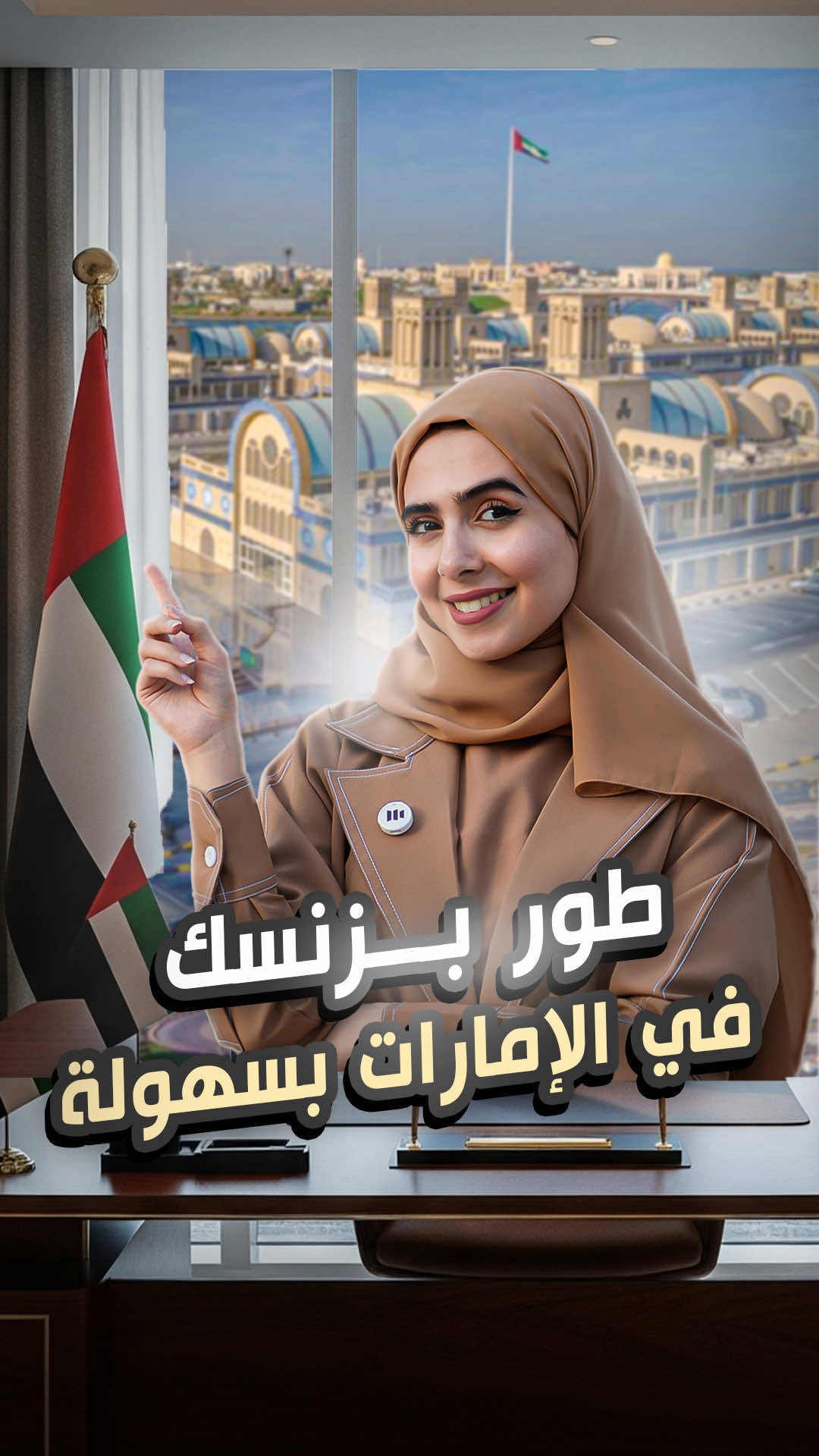 أي دولة في العالم؟ 🌍 تقدر تطلق مشروعك مع شراع وتستفيد من فرص تمويل وتوسّع عالمي! #اكسبلور #explorepage✨ #مشاريع #استثمار #شراع⁩