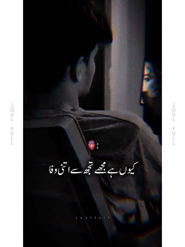 Sath Tera Ban Jaoun Ku Hai Ye Junoon 😔😩❤️💐👀🖇️ Repost Plzz Acc FREEZ HAI . . . #foruyou #foryoupage #viral #aesthetics #lofi_lyrics #lyrics_songs #blackscreenstatus #whatsappstatus #song #explore #overlay #viewsproblem #tiktok #dontunderreviewmyvideo #100k #soulfull_lyrics @TikTok @TiktokPakistanOfficial 