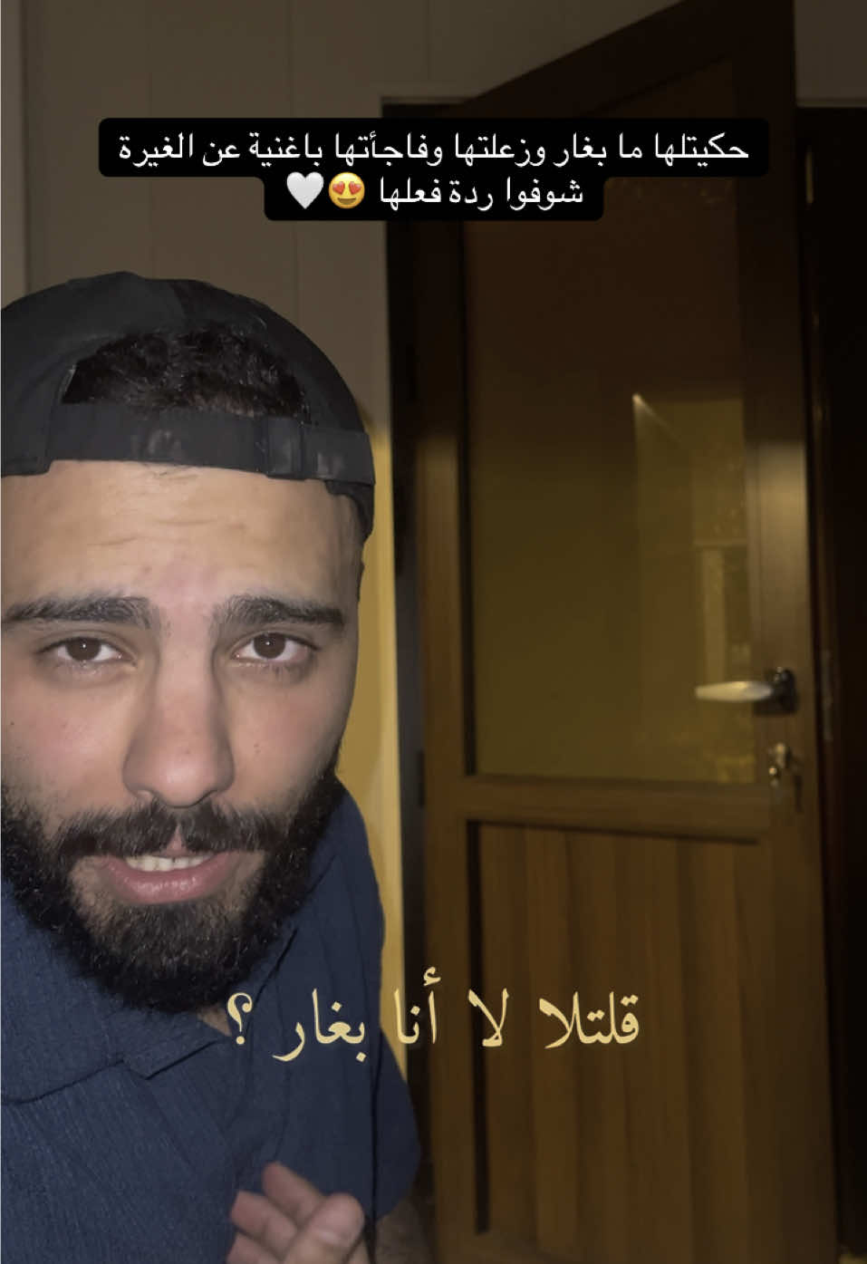 ردة فعلها صادمة 😢 اسم الاغنية 