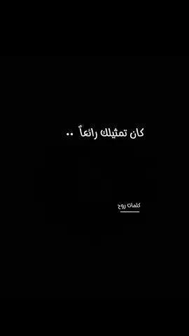 #أقتباسات #خدعتني #حزن 