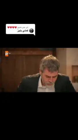 الرد على @❤️❤️❤️❤️ #مسلسلات_تركية #fyp #زهرة_الثالوث #مدبلج #اكسبلورexplore #مدبلج #fyp #explore #foryou #tiktok 