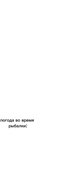 погода нас не любит(#рекомендации 