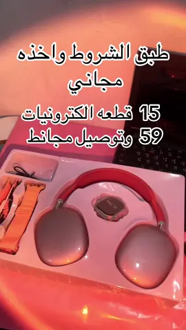 للحجز    واتساب 0786 208 9501 او تليكرام dreuxn@#لابتوب #foryou #مسابقة #مسابقة #explore #توصيل_مجاناً #explore 
