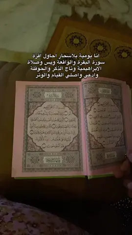 احلى هروب🌷🌷#fffffffffffyyyyyyyyyyypppppppppppp #سورة_البقرة #سورة_يس #سورة_الواقعة #تاج_الذكر 