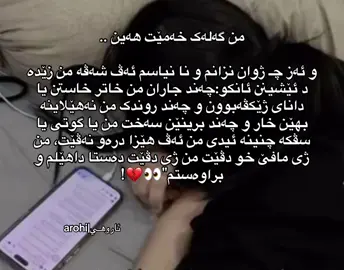 #arohi_kurdiishe 