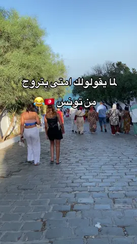 #اكسبلور #تونس🇹🇳 #الزاويه_العنقاء_ليبيا🇱🇾 