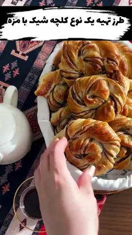 طرز تهیه کلچه #fyp #foryoupage❤️❤️ #viwes #foru #50k 