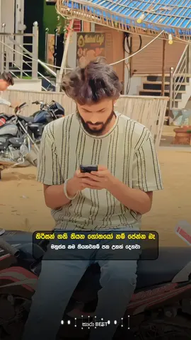 මනුස්සකම 1 🤍❕ #kaarabest #onemillionaudition #sinhalatiktok #foryoupage #foryou #fypp #sinhalasong #viral #fypシ 