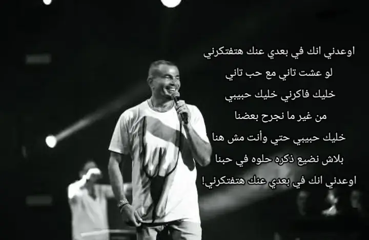 اوعدني انك في بعدي عنك هتفتكرني  #repost #views #fyp #foryou #explore #amrdiab #viral #عمرو-دياب