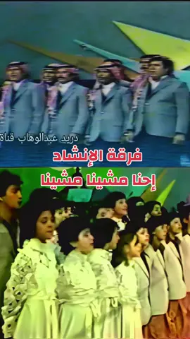 #احنا_مشينا_للحرب #اناشيد_وطنية #اناشيد_وطنية_عراقية #اغاني_وطنية #اغاني_وطنية_عراقية #اغاني_وطنية_عراقية #foryou 