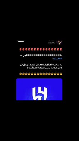 #explore #alhilal 